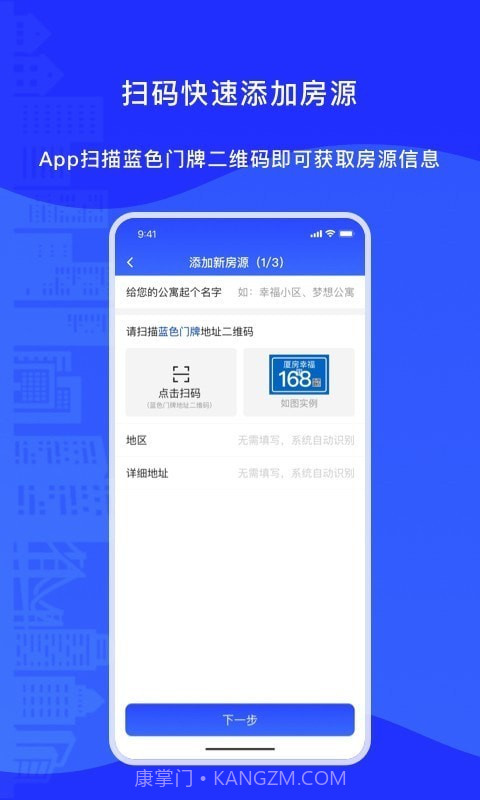 厦房百姓截图3 厦房百姓截图3