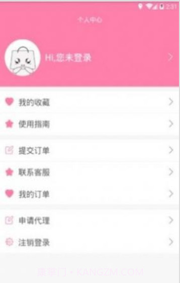 独家折扣截图2 独家折扣截图2