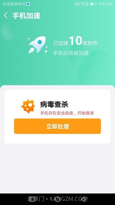 除尘手机清理卫士截图3