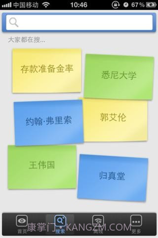 百度百科手机版截图2