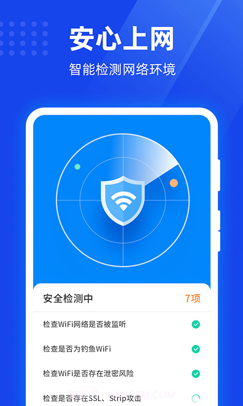 365免费WiFi截图1 365免费WiFi截图1