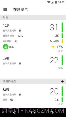 空气质量截图1 空气质量截图1