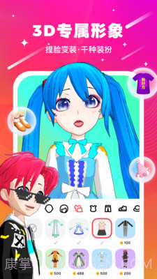 奇妙派对截图1 奇妙派对截图1