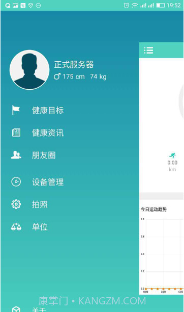 HeroBand截图3 HeroBand截图3