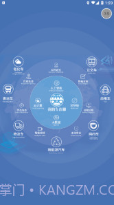 我的车在哪截图3