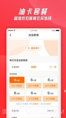 加油特惠截图1 加油特惠截图1