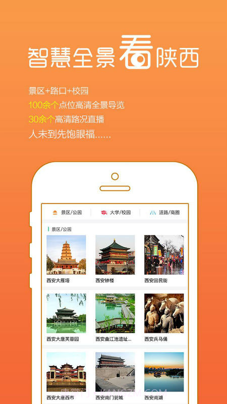 寻秦迹截图1 寻秦迹截图1