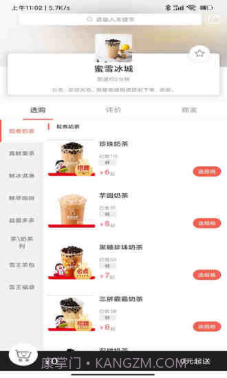 啥都送截图5 啥都送截图5