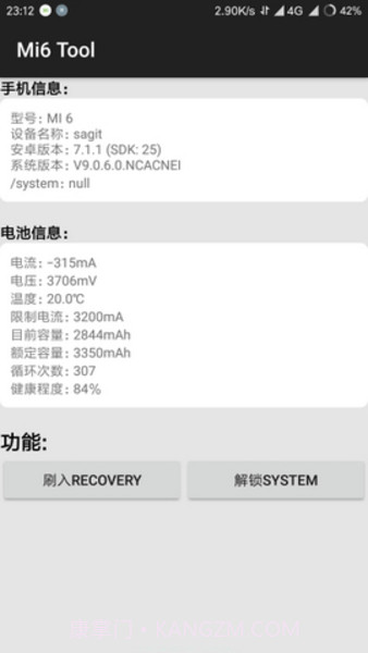 Mi6 Mi6 Tool（手机工具箱）提取版截图1