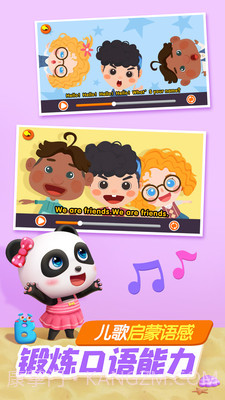 奇妙屋儿童早教2021截图3 奇妙屋儿童早教2021截图3