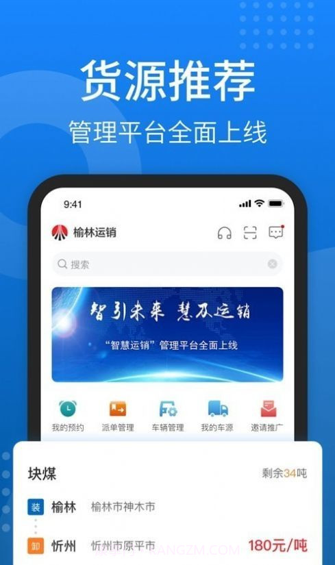 秦岭云商截图3 秦岭云商截图3