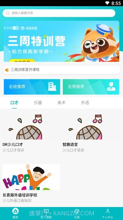七色小鹭艺术教育截图3 七色小鹭艺术教育截图3
