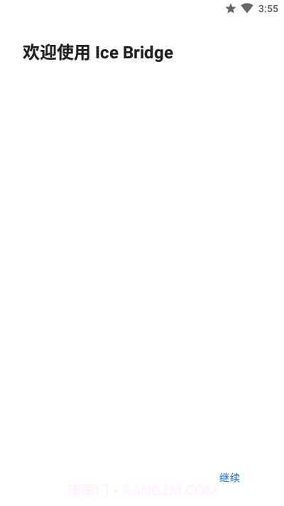 Ice Bridge(应用冻结)截图3 Ice Bridge(应用冻结)截图3