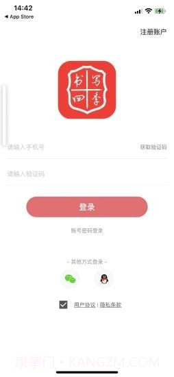 书写四季截图3 书写四季截图3