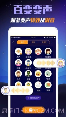 迷你世界变声器截图1 迷你世界变声器截图1