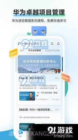 时习知App截图1 时习知App截图1