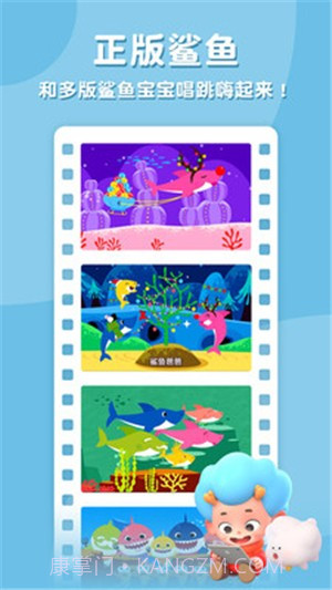 碰碰狐鲨鱼一家截图2 碰碰狐鲨鱼一家截图2