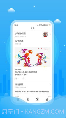 悠隐南山截图3 悠隐南山截图3