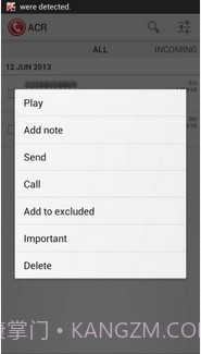 ACR电话录音机截图2 ACR电话录音机截图2