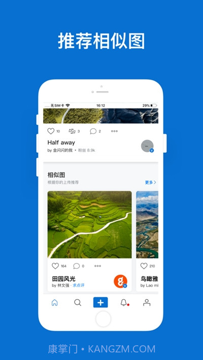 视觉中国500px摄影社区最新版截图3 视觉中国500px摄影社区最新版截图3