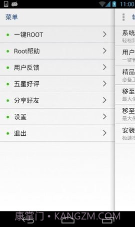 软件搬家器截图1