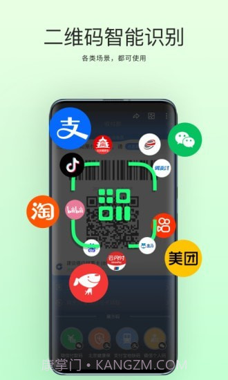 拍拍扫码截图2