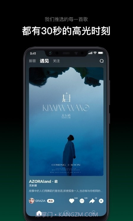 音悦台2023截图2 音悦台2023截图2