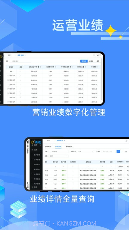 领视科技截图2 领视科技截图2