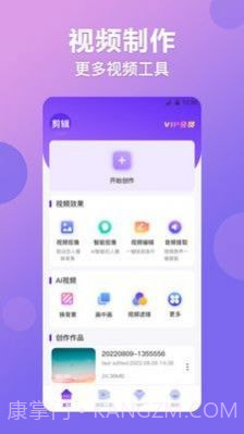 视频抠图秀截图4 视频抠图秀截图4