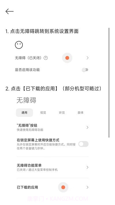 滑动模拟器截图4