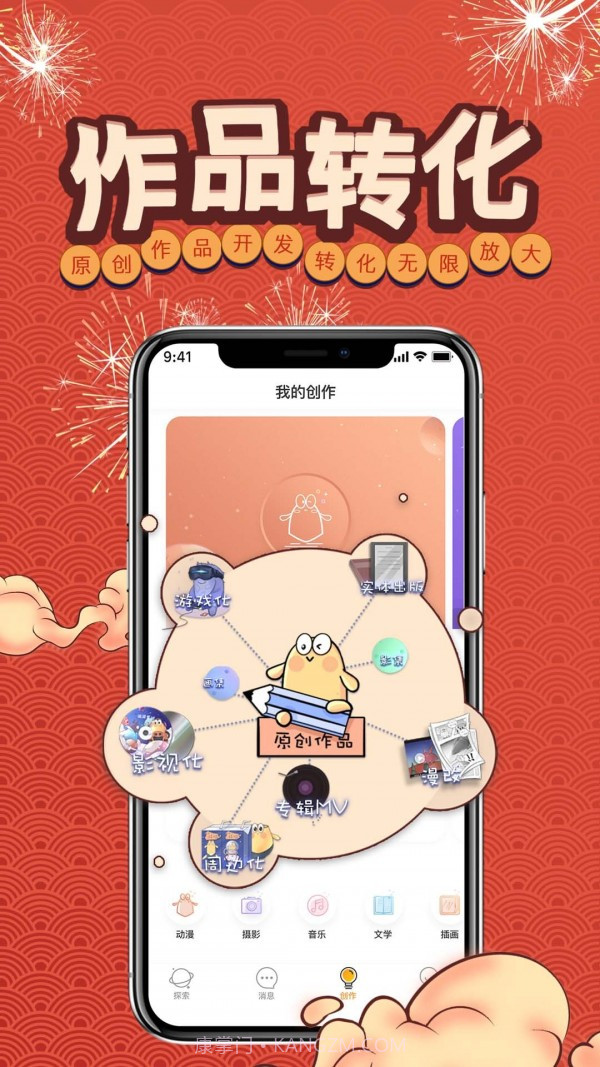 万象创作截图3 万象创作截图3