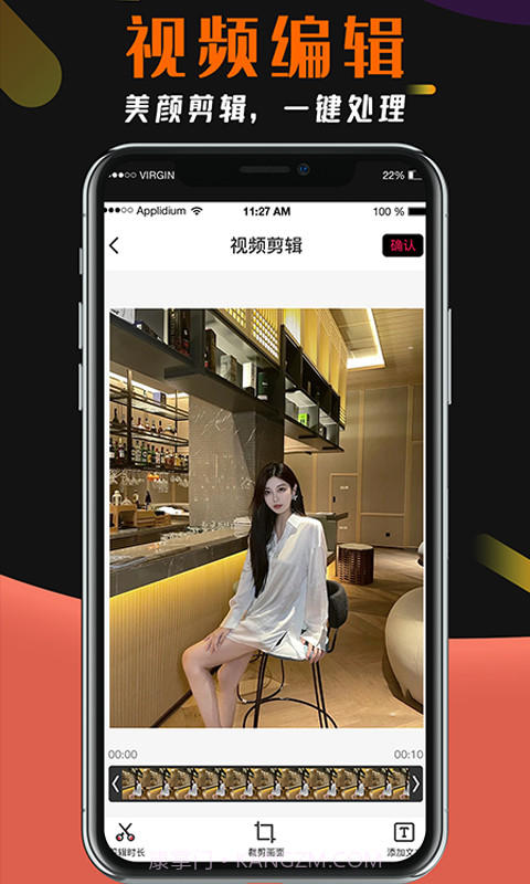 盘丝视频剪辑截图2