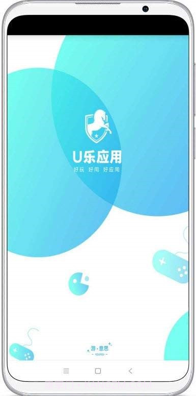 U乐应用(免费应用商店工具)V2.1 安卓免费版截图3 U乐应用(免费应用商店工具)V2.1 安卓免费版截图3