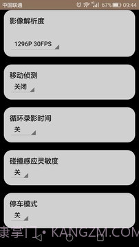 WIFI DVR截图4 WIFI DVR截图4