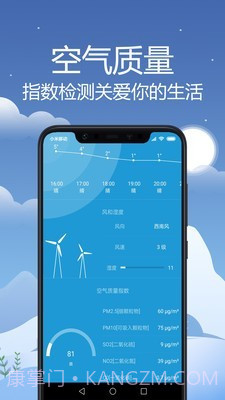 天气预报通截图3