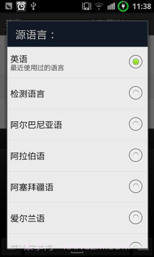 谷歌翻译Google翻译截图3