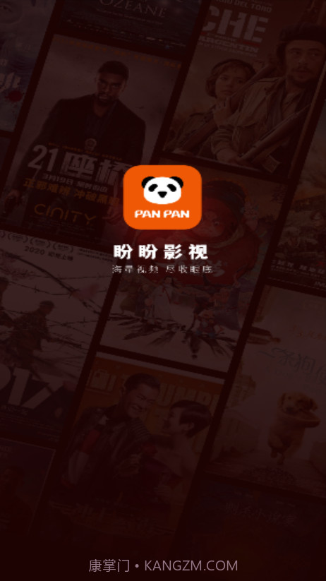 盼盼影视截图1 盼盼影视截图1