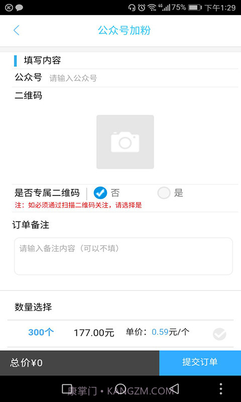 投票神器截图3 投票神器截图3