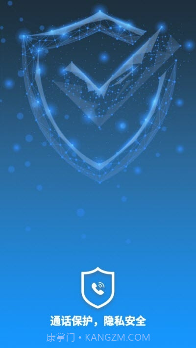 小号宝(虚拟号码)截图3 小号宝(虚拟号码)截图3