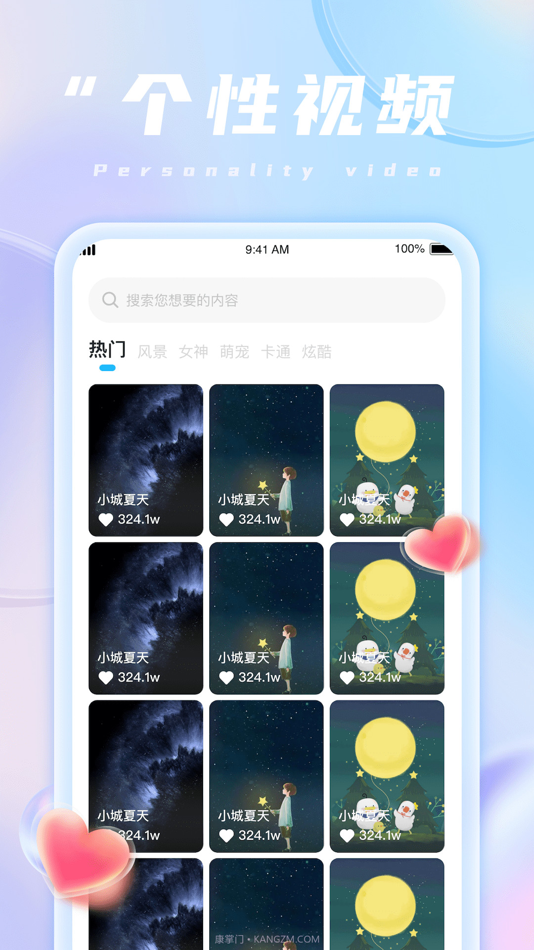 魔法充电王截图3