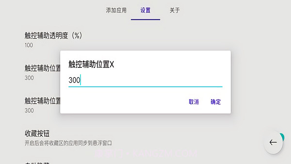 jovi incar应用中心截图1 jovi incar应用中心截图1