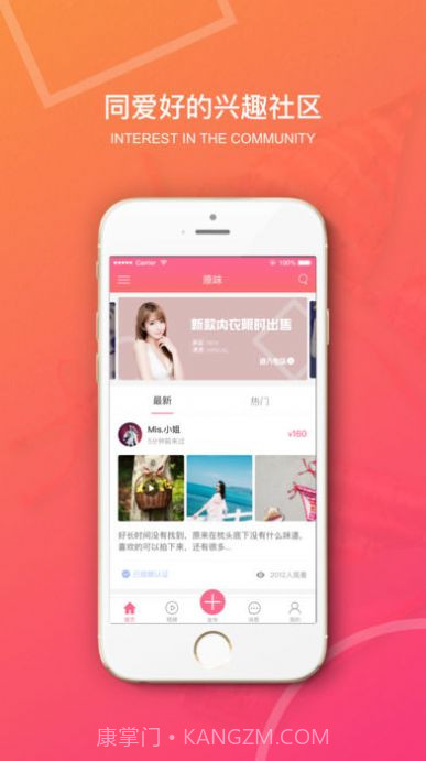 原味二手货截图3 原味二手货截图3