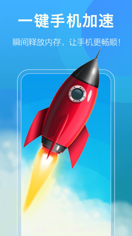 安心清理大师截图2