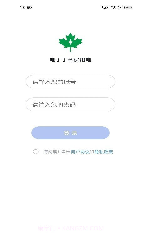 电丁丁环保用电截图1 电丁丁环保用电截图1