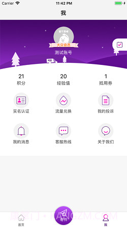 易拣通截图1 易拣通截图1