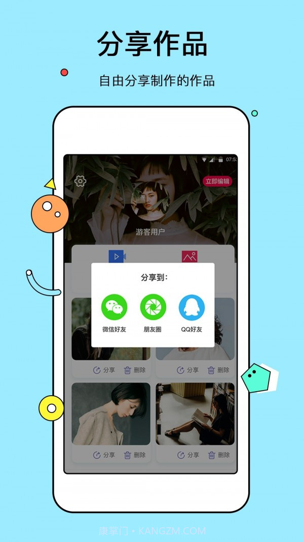 电子相册管家截图4