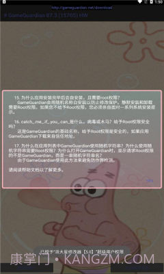 派大星cc画质怪兽截图3 派大星cc画质怪兽截图3