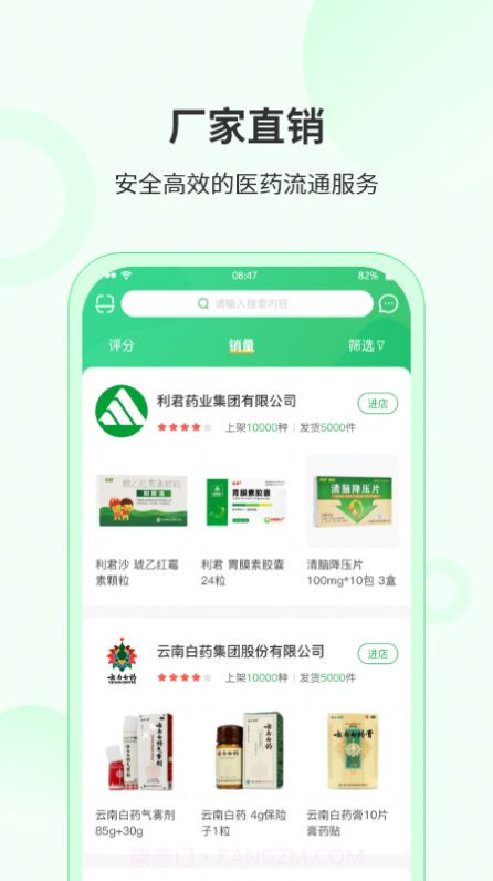 青蛙药药商城截图1 青蛙药药商城截图1