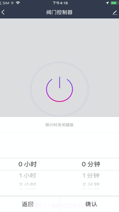 恒渡智能截图2 恒渡智能截图2