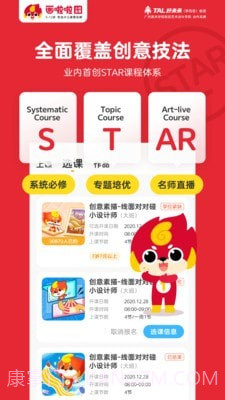 画啦啦少儿美术截图5 画啦啦少儿美术截图5